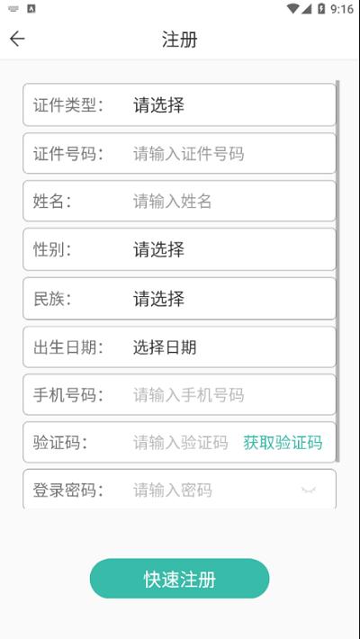 潇湘成招app下载,潇湘成招,成人高考app,湖南app